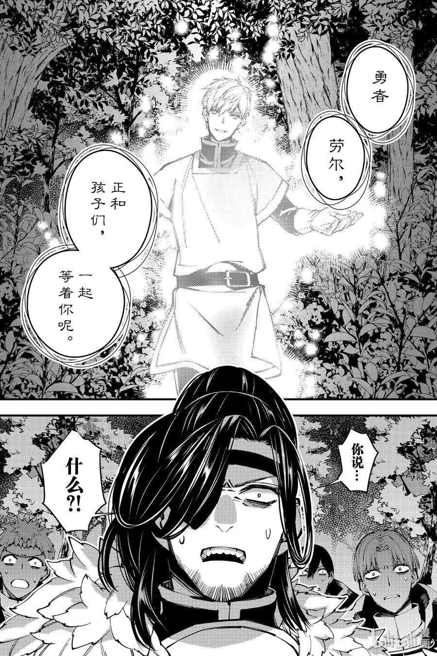 渴望复仇的最强勇者、以黑暗之力所向披靡8 第8话