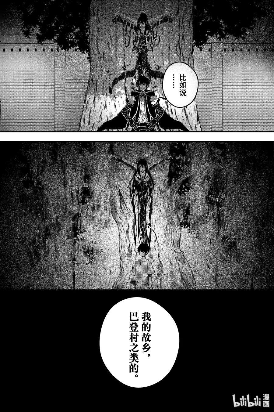 渴望复仇的最强勇者、以黑暗之力所向披靡9 第9话