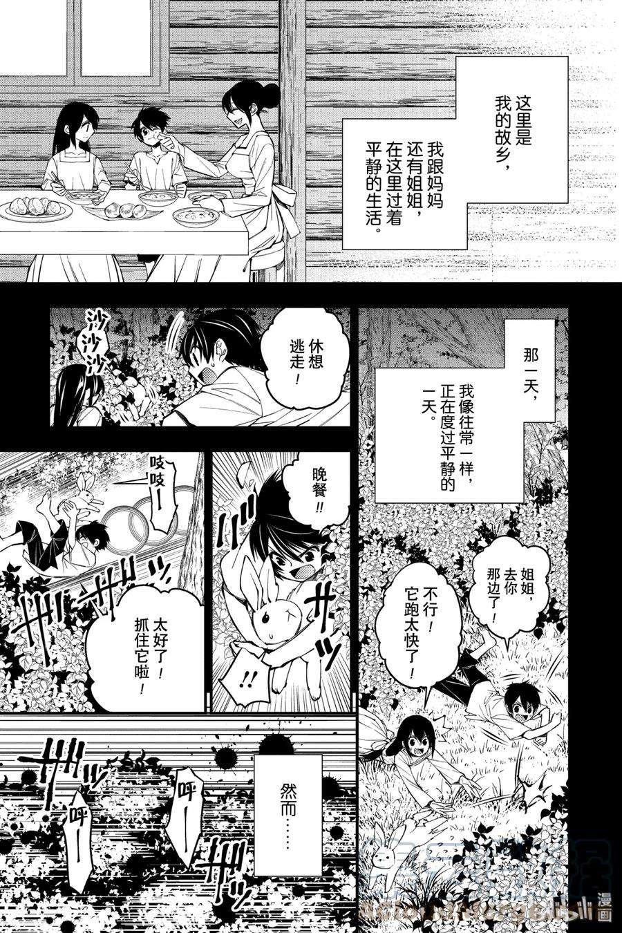 渴望复仇的最强勇者、以黑暗之力所向披靡9 第9话