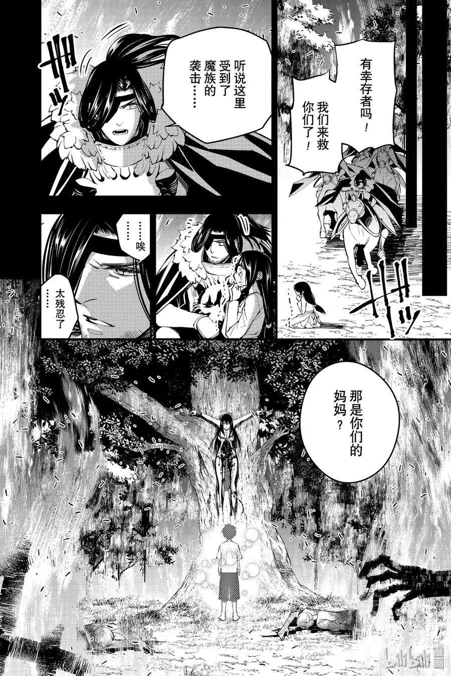 渴望复仇的最强勇者、以黑暗之力所向披靡9 第9话