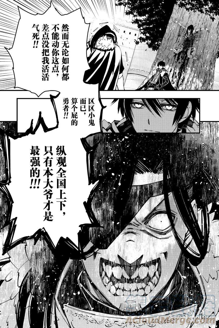 渴望复仇的最强勇者、以黑暗之力所向披靡9 第9话