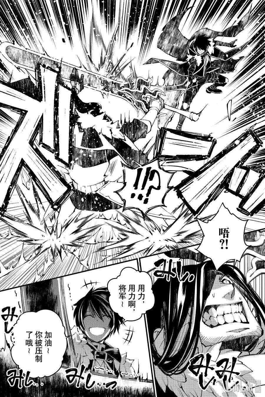 渴望复仇的最强勇者、以黑暗之力所向披靡10 第10话
