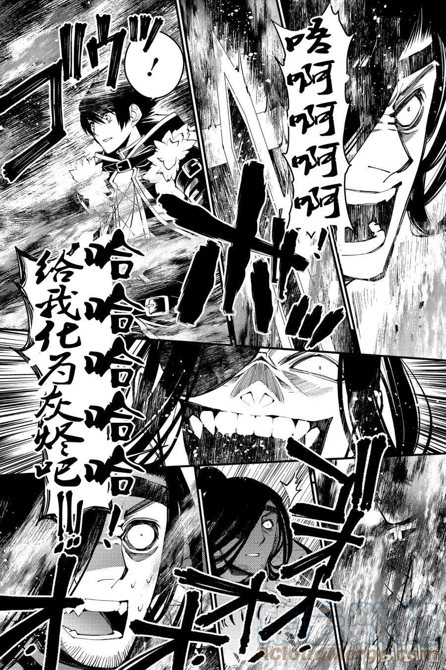 渴望复仇的最强勇者、以黑暗之力所向披靡10 第10话