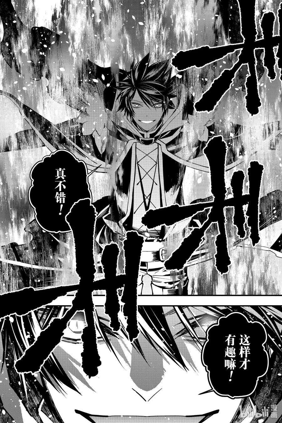 渴望复仇的最强勇者、以黑暗之力所向披靡10 第10话