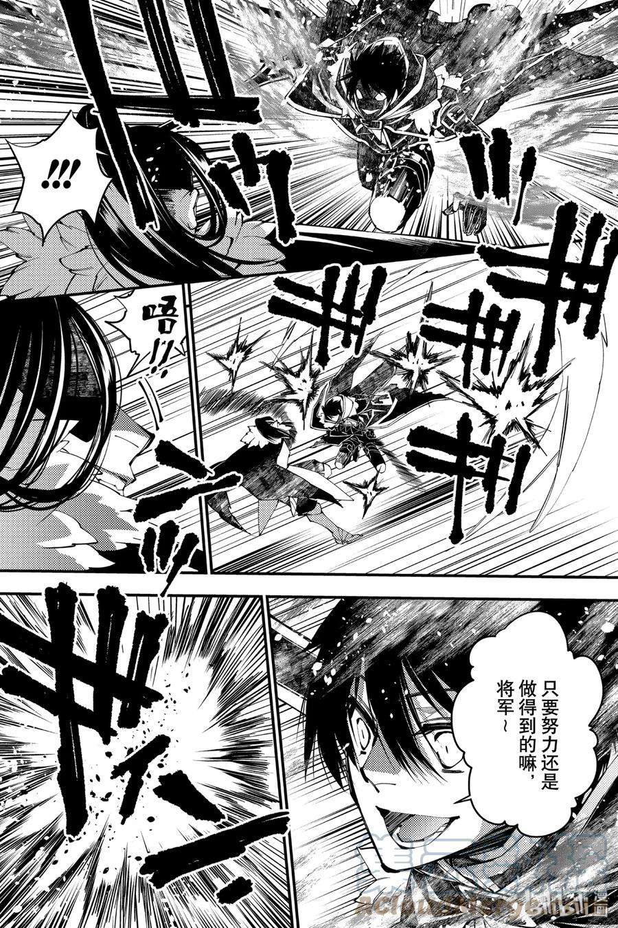 渴望复仇的最强勇者、以黑暗之力所向披靡10 第10话