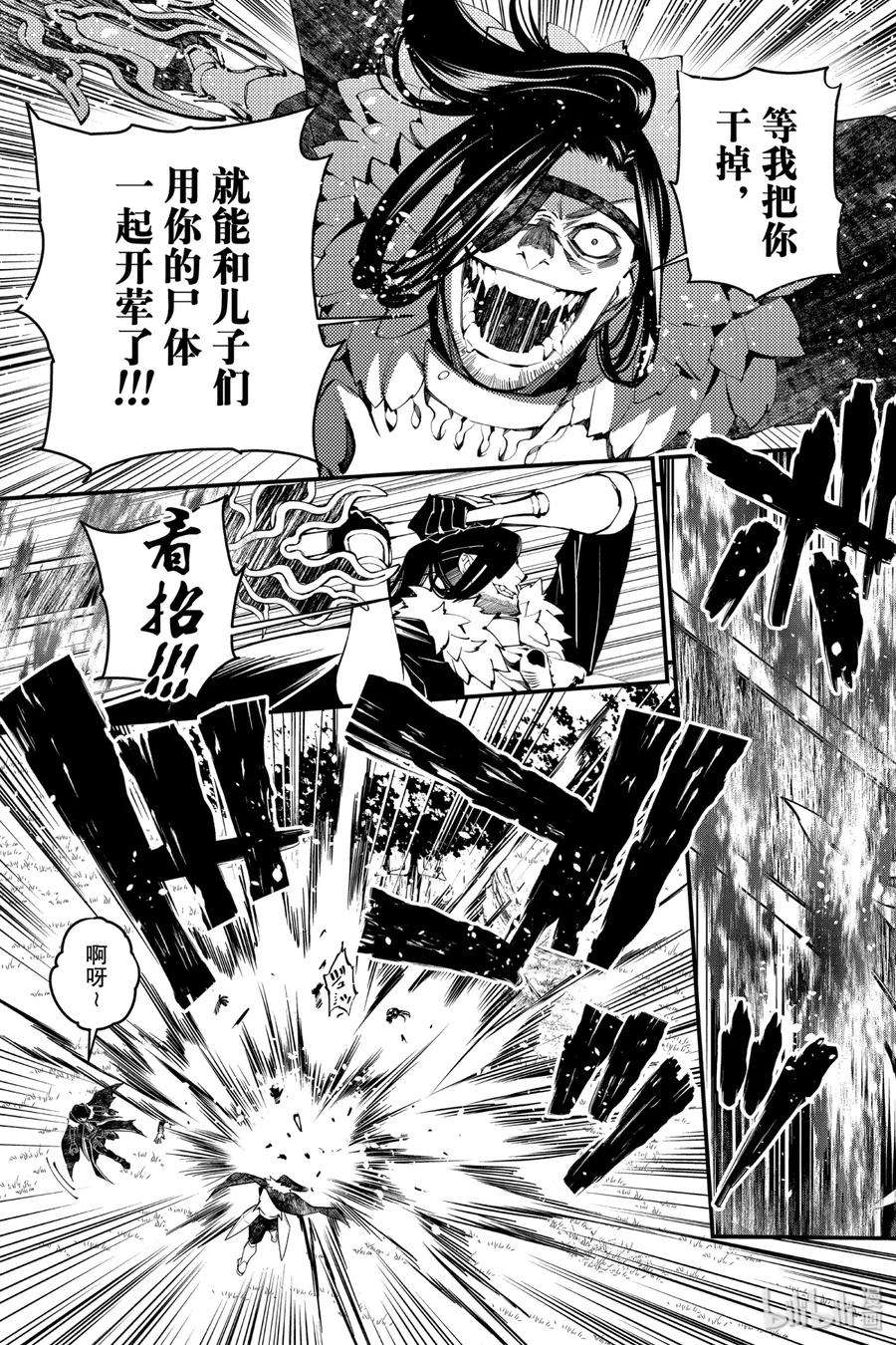 渴望复仇的最强勇者、以黑暗之力所向披靡10 第10话