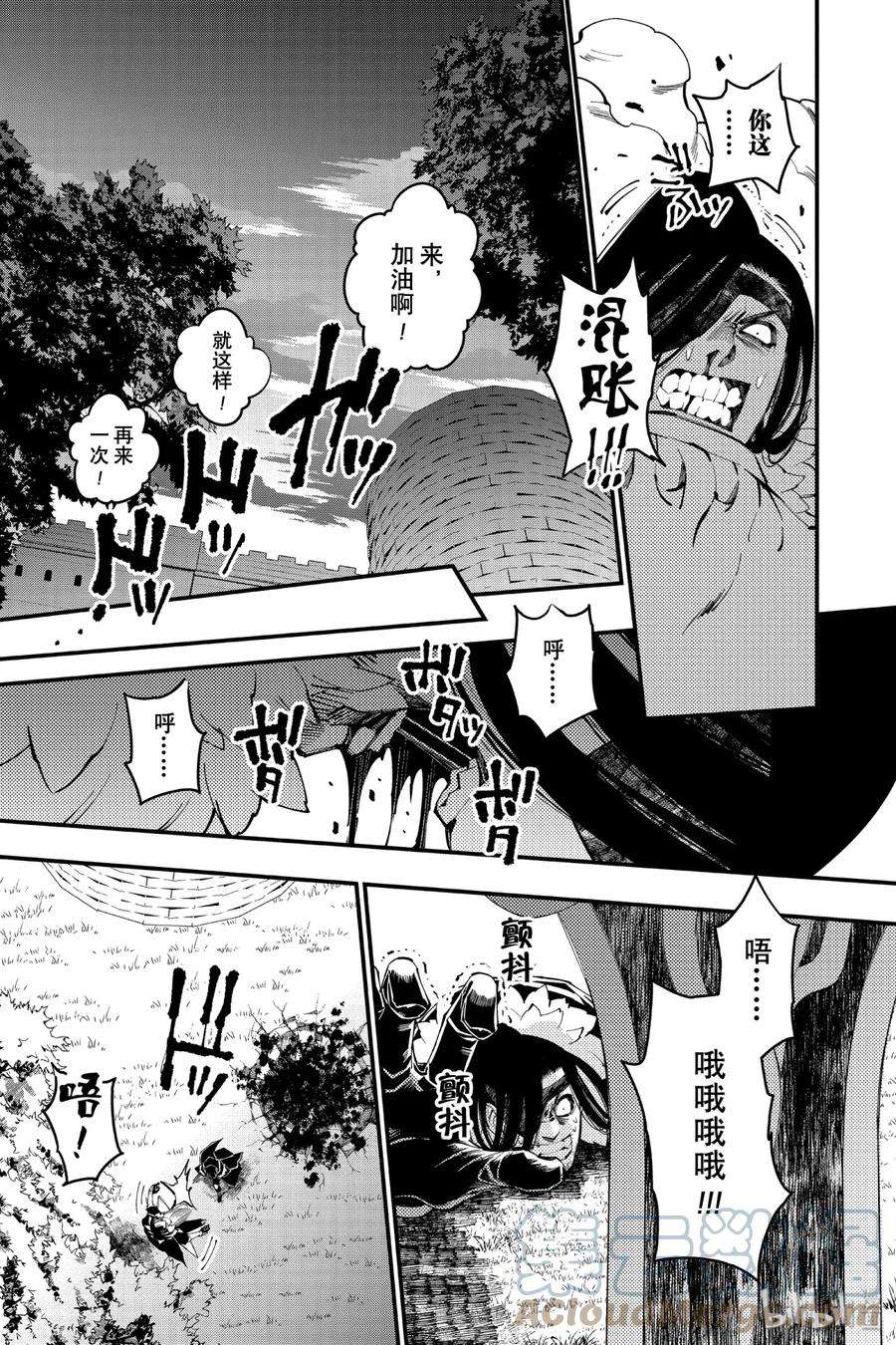 渴望复仇的最强勇者、以黑暗之力所向披靡10 第10话