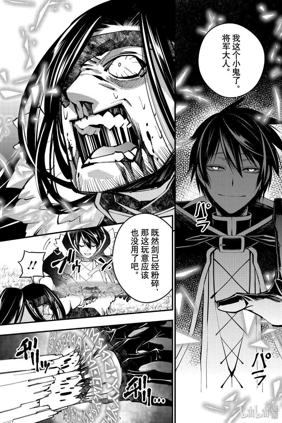 渴望复仇的最强勇者、以黑暗之力所向披靡10 第10话