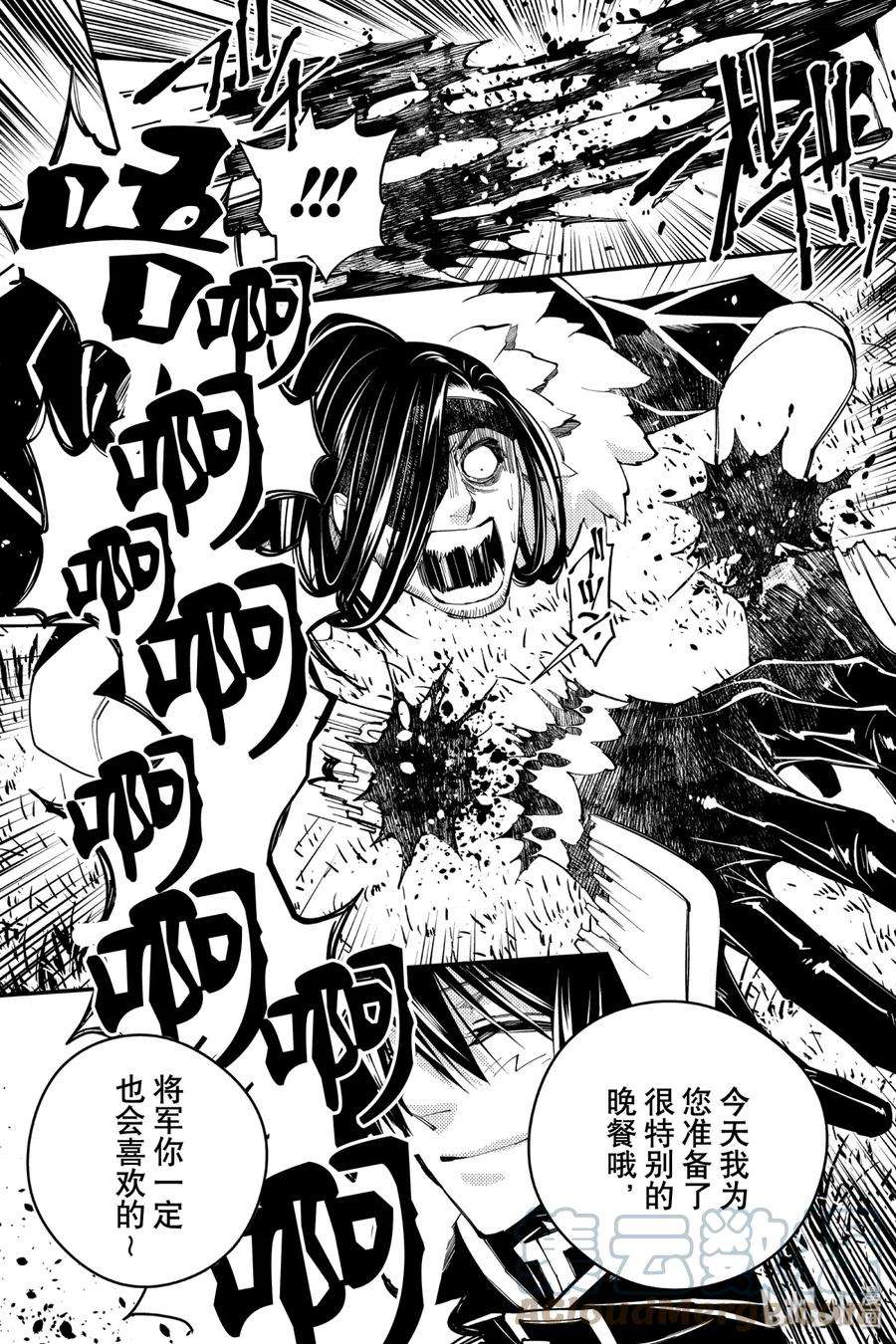 渴望复仇的最强勇者、以黑暗之力所向披靡10 第10话