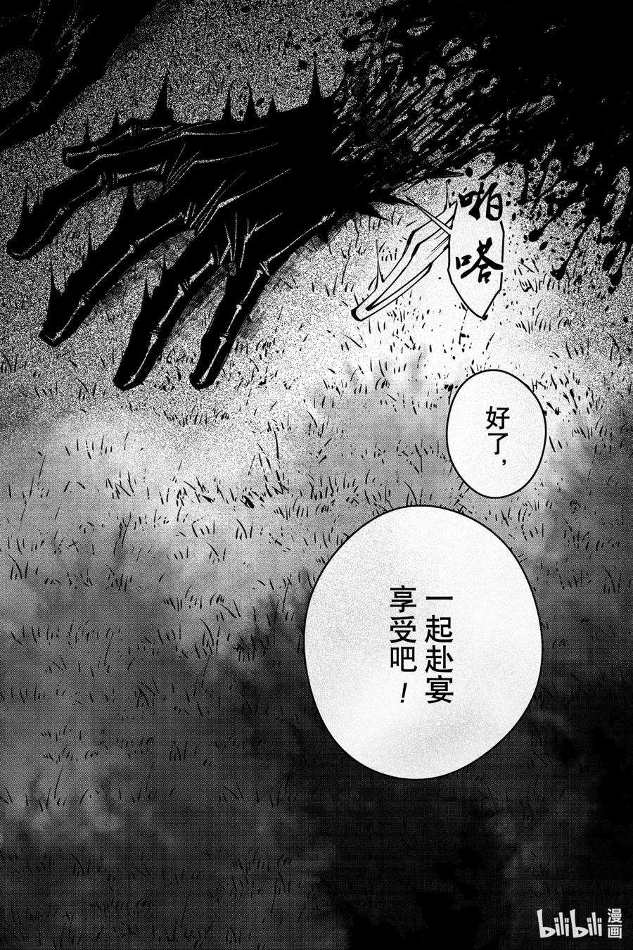 渴望复仇的最强勇者、以黑暗之力所向披靡10 第10话