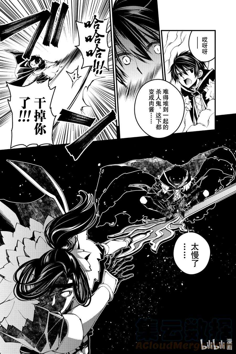 渴望复仇的最强勇者、以黑暗之力所向披靡10 第10话