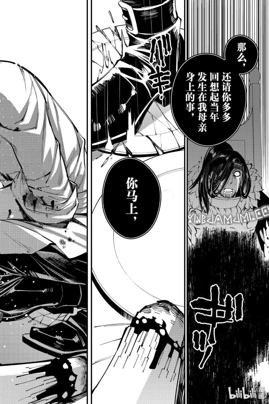 渴望复仇的最强勇者、以黑暗之力所向披靡11 第11话