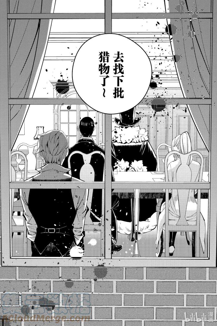 渴望复仇的最强勇者、以黑暗之力所向披靡11 第11话