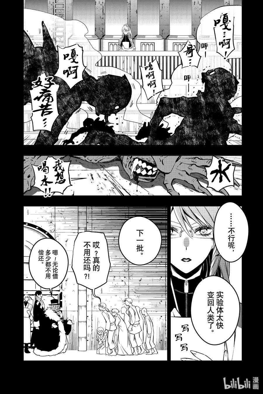 渴望复仇的最强勇者、以黑暗之力所向披靡12 第12话