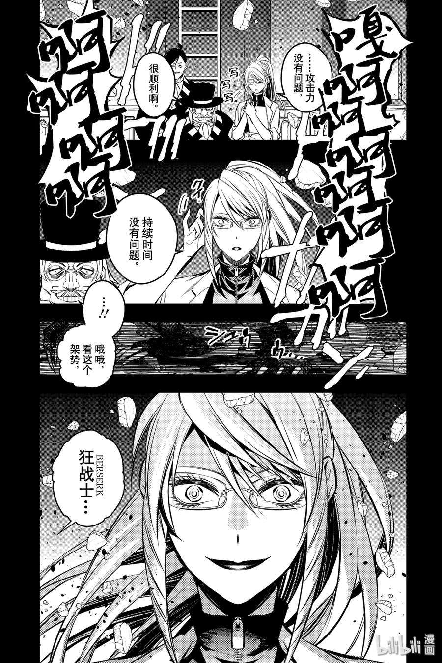 渴望复仇的最强勇者、以黑暗之力所向披靡12 第12话