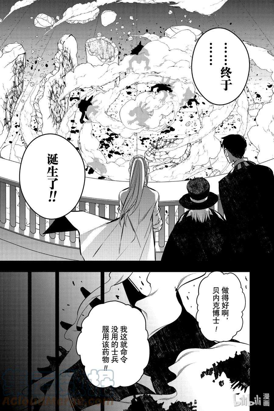 渴望复仇的最强勇者、以黑暗之力所向披靡12 第12话