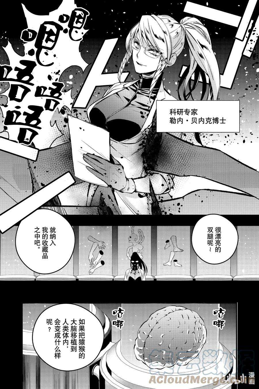 渴望复仇的最强勇者、以黑暗之力所向披靡12 第12话