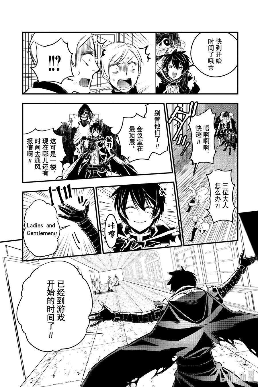 渴望复仇的最强勇者、以黑暗之力所向披靡14 第14话