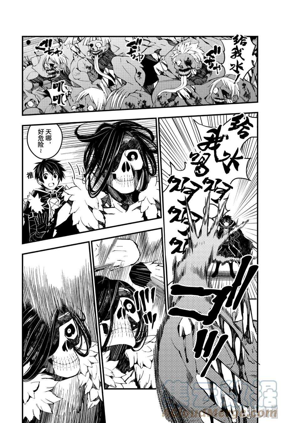 渴望复仇的最强勇者、以黑暗之力所向披靡14 第14话