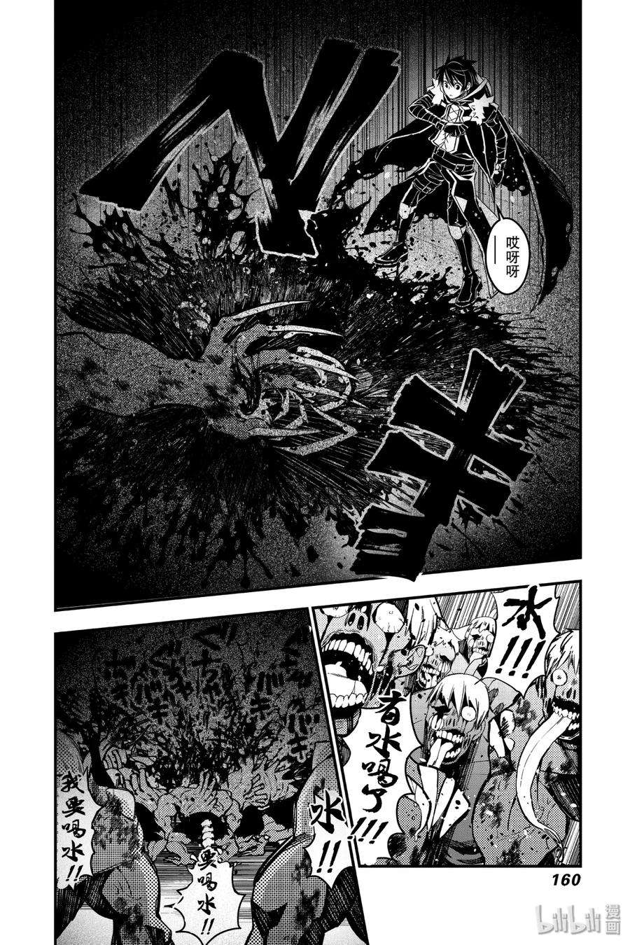 渴望复仇的最强勇者、以黑暗之力所向披靡14 第14话