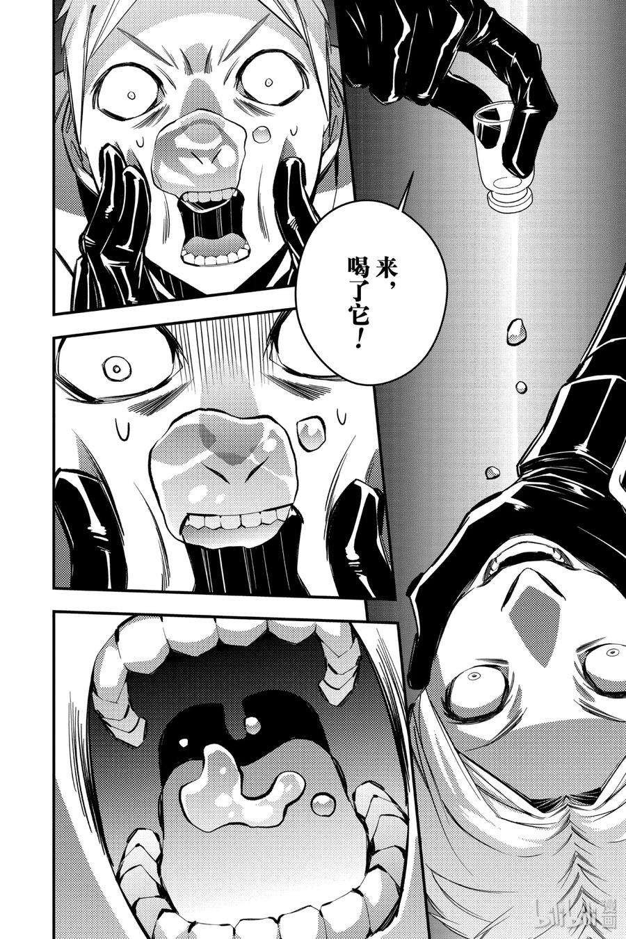 渴望复仇的最强勇者、以黑暗之力所向披靡14 第14话
