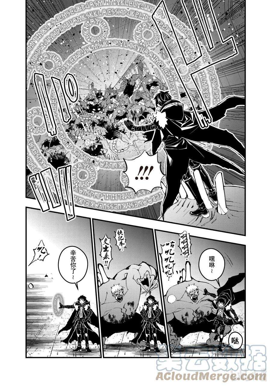 渴望复仇的最强勇者、以黑暗之力所向披靡15 第15话