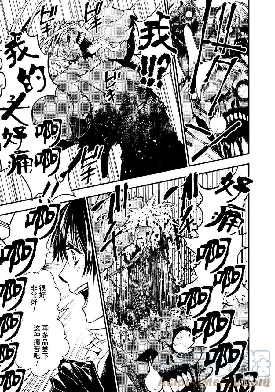 渴望复仇的最强勇者、以黑暗之力所向披靡15 第15话