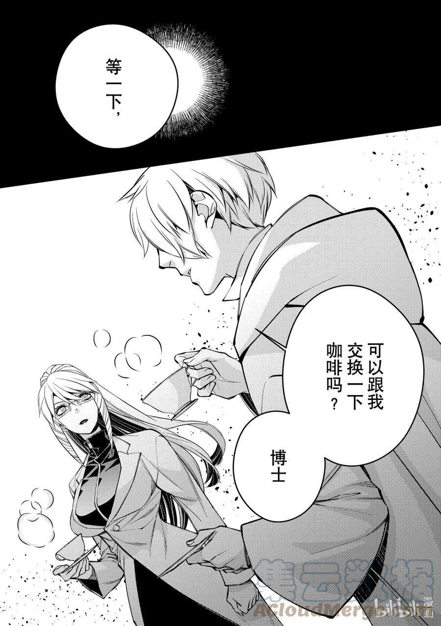 渴望复仇的最强勇者、以黑暗之力所向披靡16 第16话