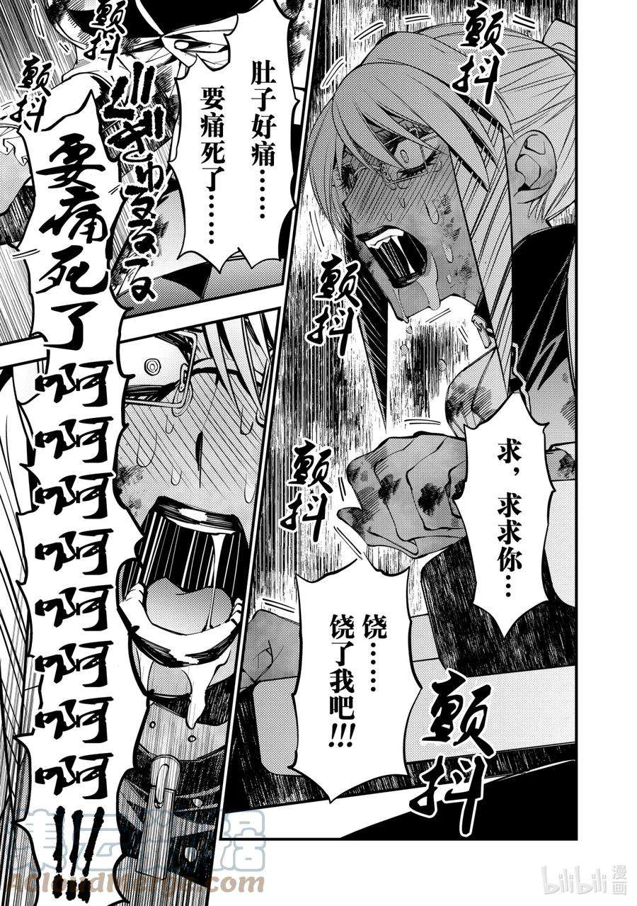 渴望复仇的最强勇者、以黑暗之力所向披靡18 第18话