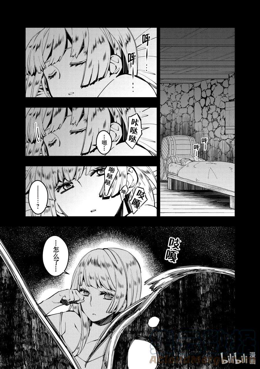 渴望复仇的最强勇者、以黑暗之力所向披靡20 第20话