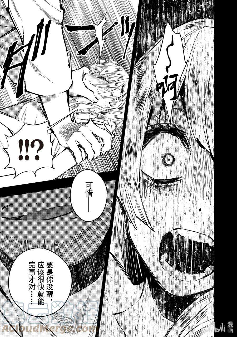 渴望复仇的最强勇者、以黑暗之力所向披靡20 第20话
