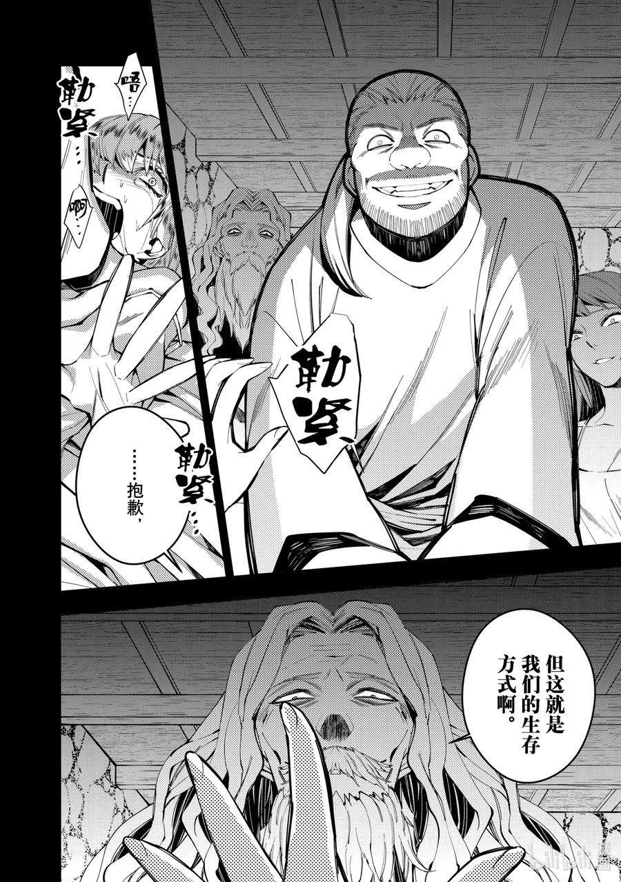 渴望复仇的最强勇者、以黑暗之力所向披靡20 第20话