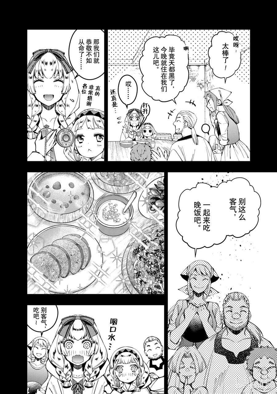 渴望复仇的最强勇者、以黑暗之力所向披靡20 第20话