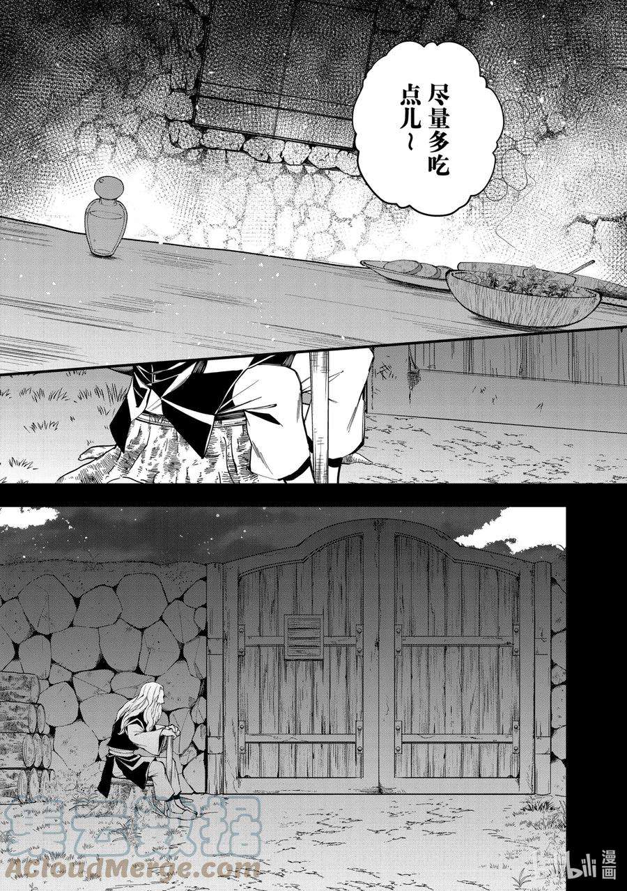 渴望复仇的最强勇者、以黑暗之力所向披靡20 第20话