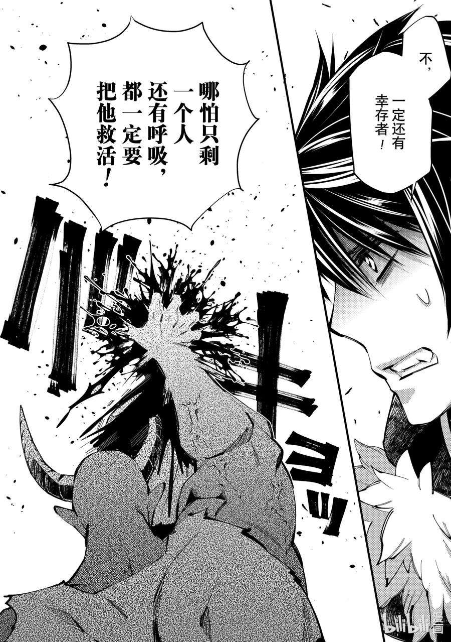 渴望复仇的最强勇者、以黑暗之力所向披靡21 第21话