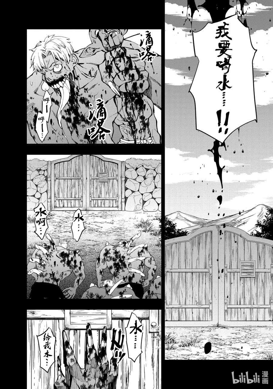 渴望复仇的最强勇者、以黑暗之力所向披靡22 第22话