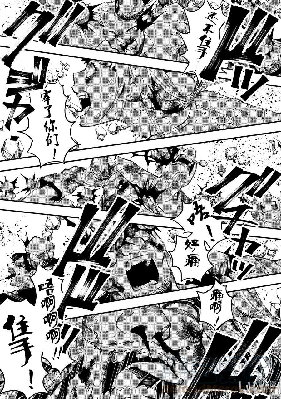 渴望复仇的最强勇者、以黑暗之力所向披靡24 第24话