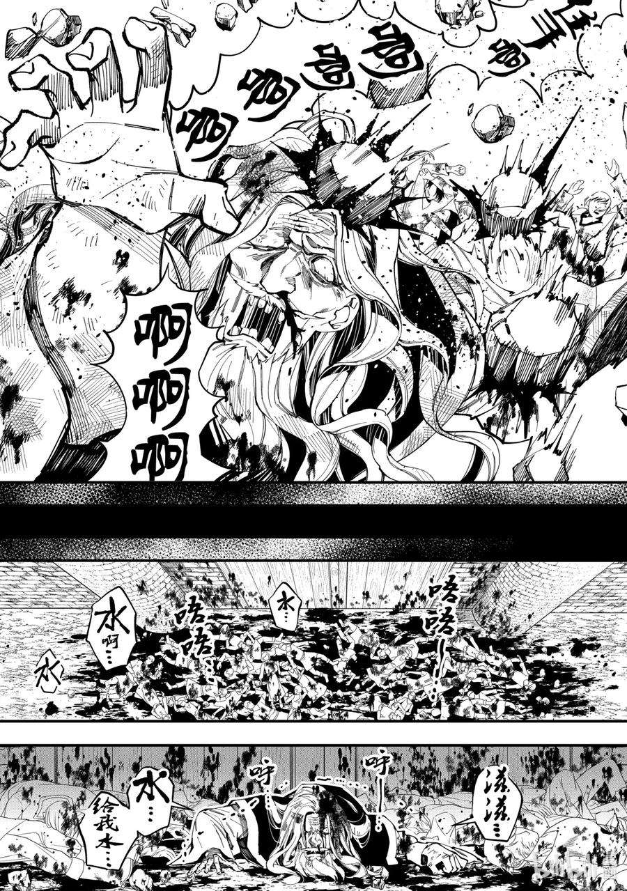 渴望复仇的最强勇者、以黑暗之力所向披靡24 第24话