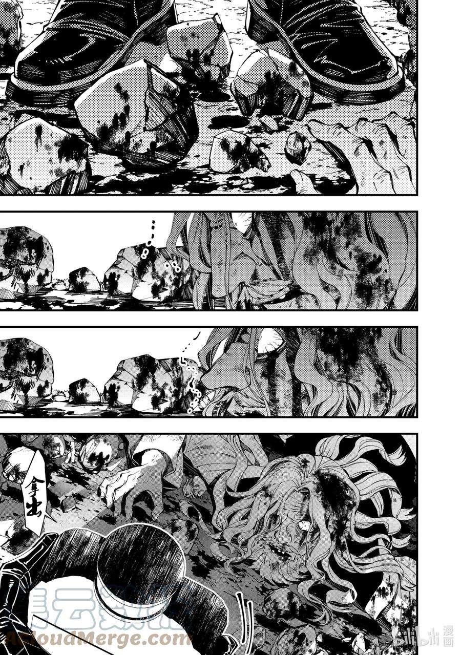 渴望复仇的最强勇者、以黑暗之力所向披靡24 第24话