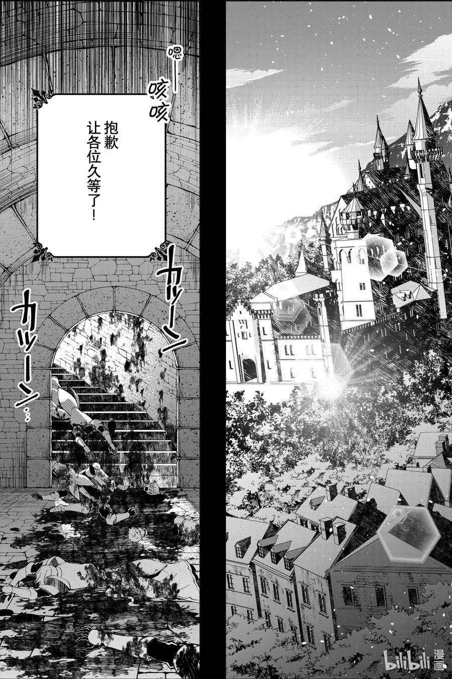 渴望复仇的最强勇者、以黑暗之力所向披靡25 第25话