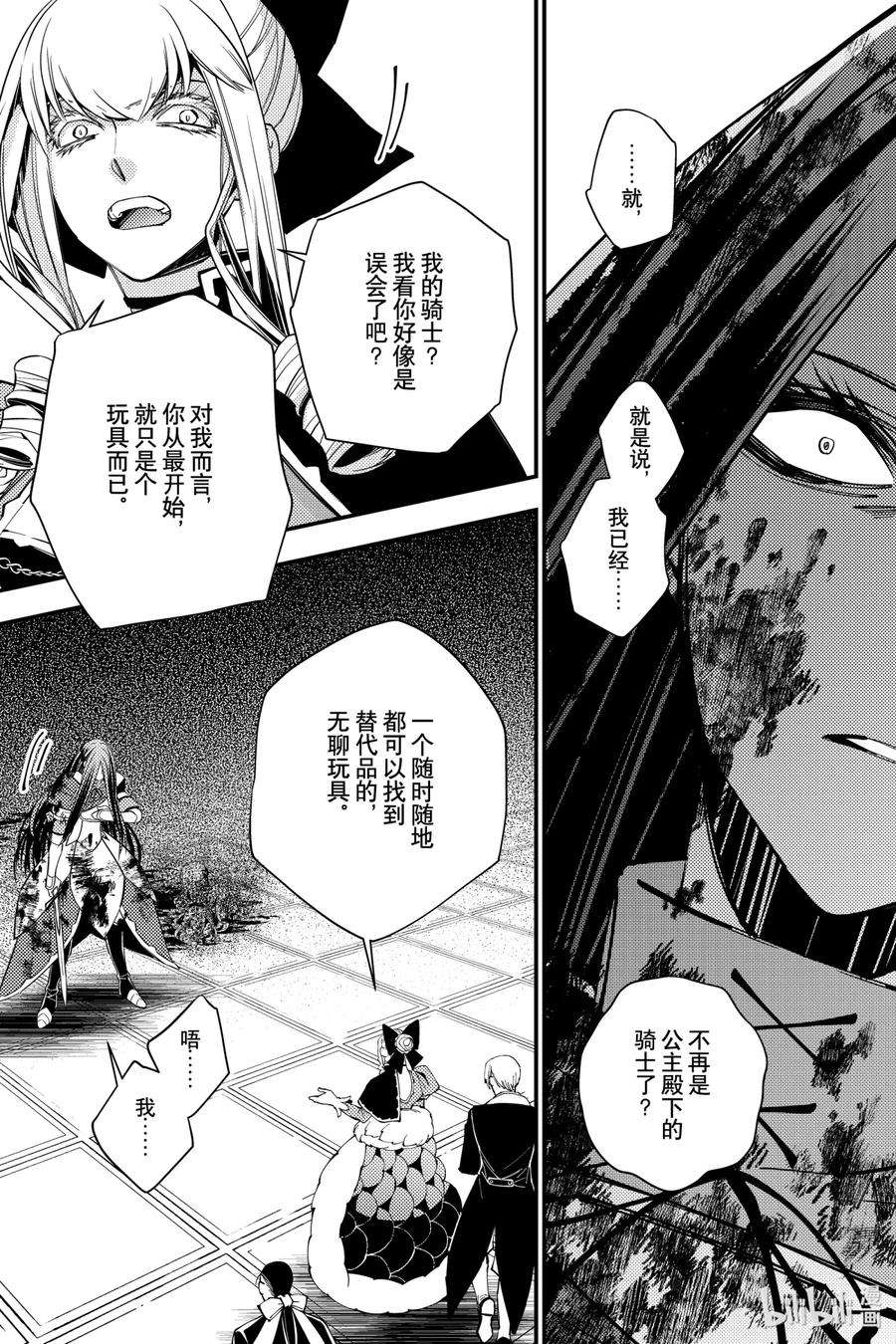 渴望复仇的最强勇者、以黑暗之力所向披靡27 第27话