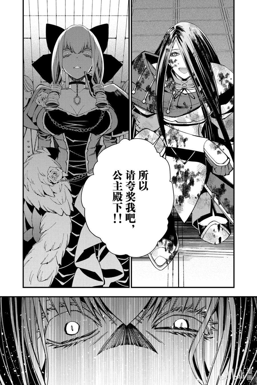 渴望复仇的最强勇者、以黑暗之力所向披靡27 第27话