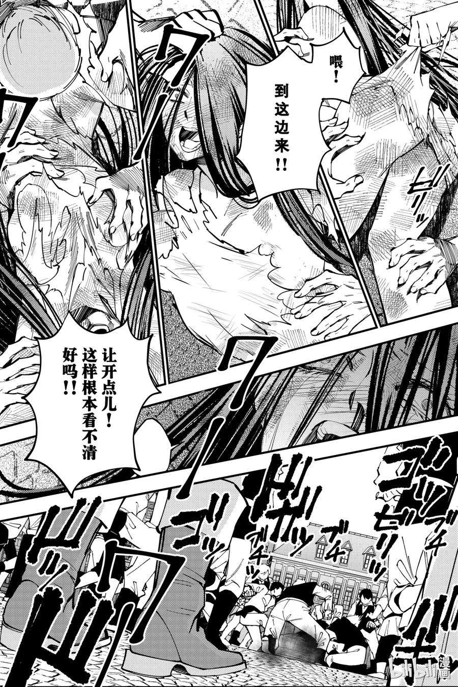 渴望复仇的最强勇者、以黑暗之力所向披靡28 第28话