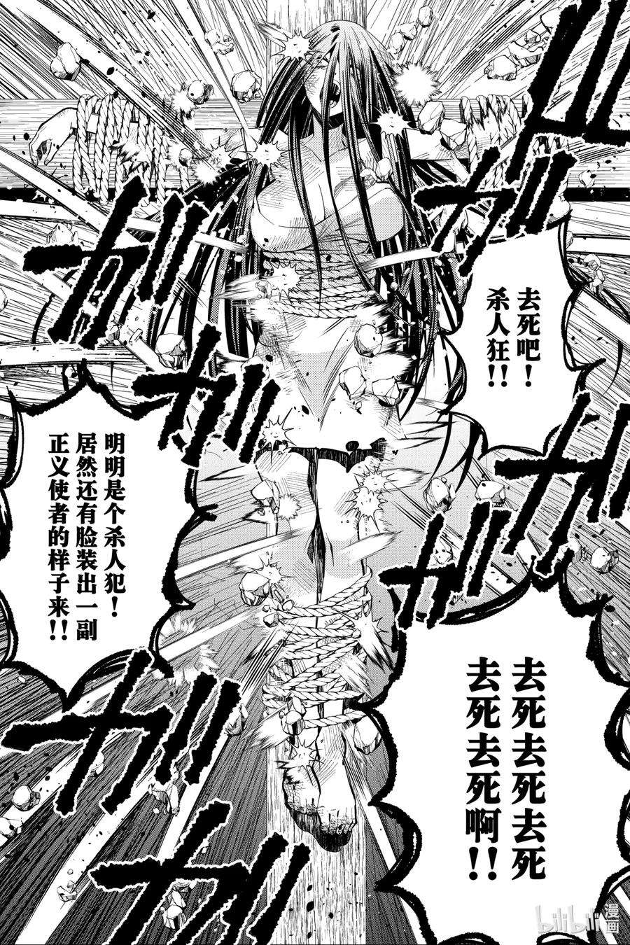 渴望复仇的最强勇者、以黑暗之力所向披靡28 第28话