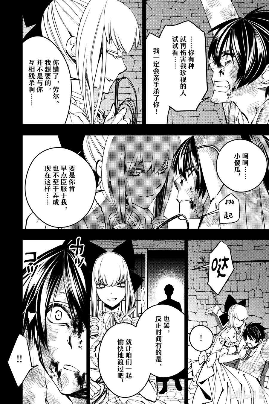 渴望复仇的最强勇者、以黑暗之力所向披靡29 第29话