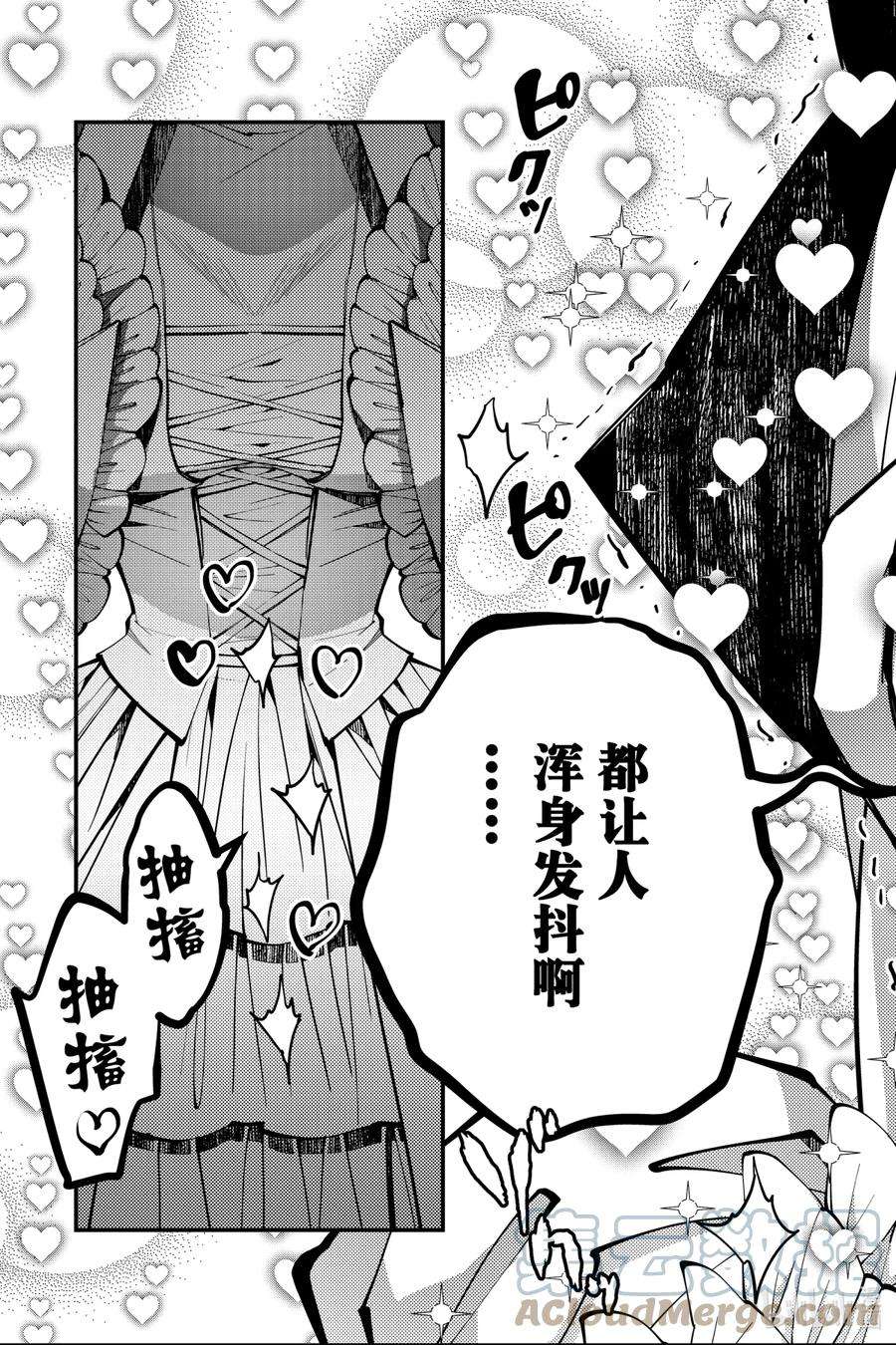 渴望复仇的最强勇者、以黑暗之力所向披靡30 第30话