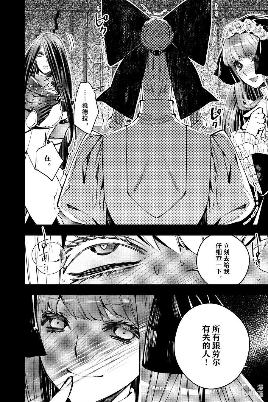 渴望复仇的最强勇者、以黑暗之力所向披靡30 第30话