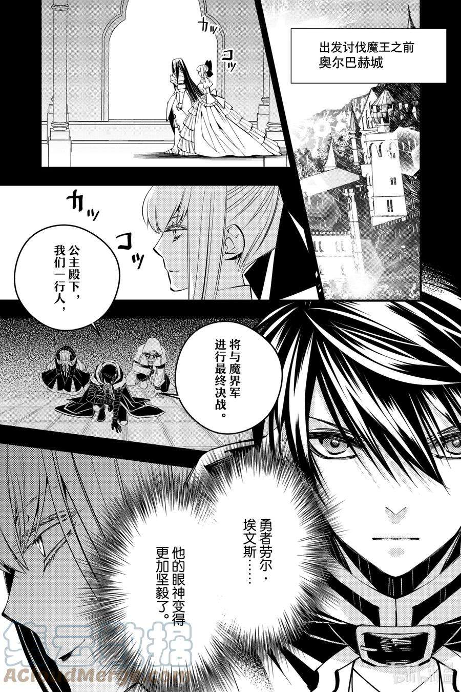 渴望复仇的最强勇者、以黑暗之力所向披靡30 第30话