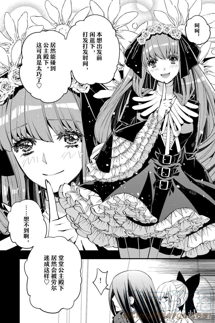 渴望复仇的最强勇者、以黑暗之力所向披靡30 第30话