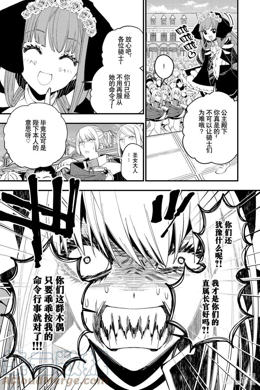 渴望复仇的最强勇者、以黑暗之力所向披靡32 第32话